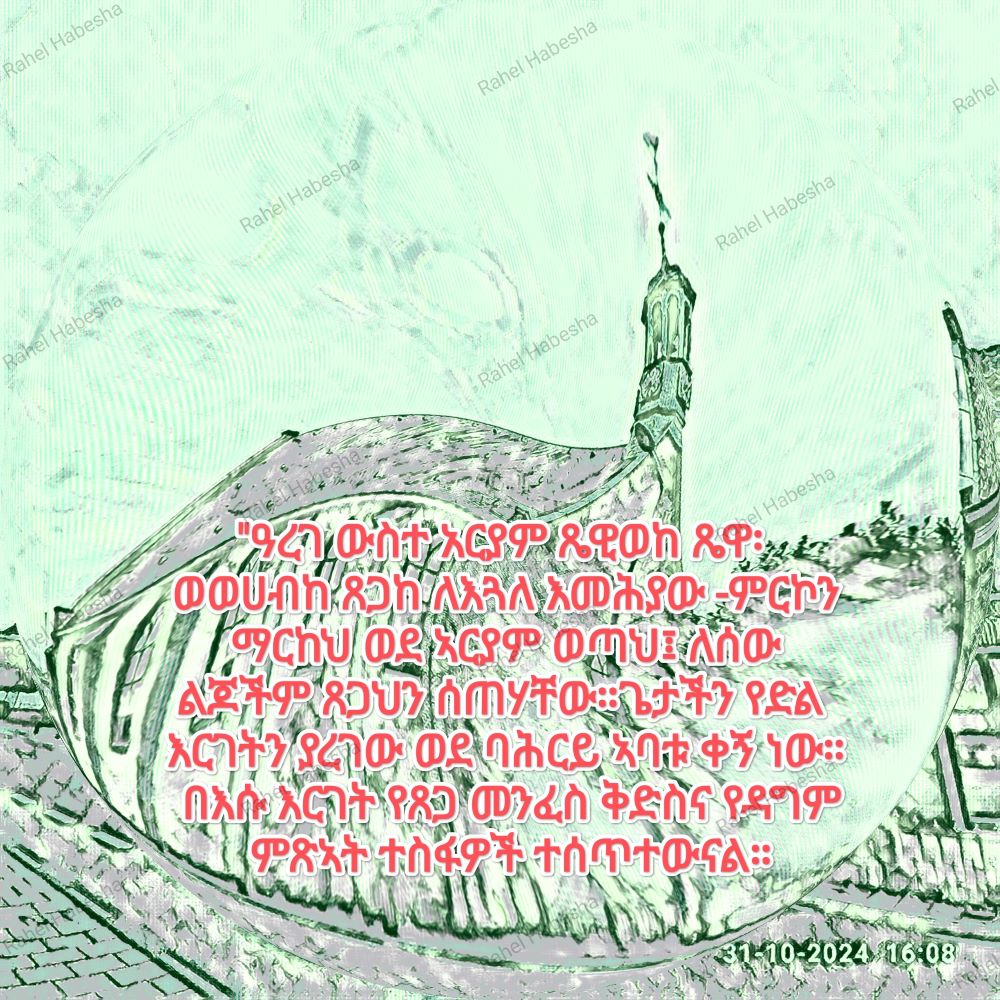 Ascension Day/ዕርገት/ Hamelvaart-00063