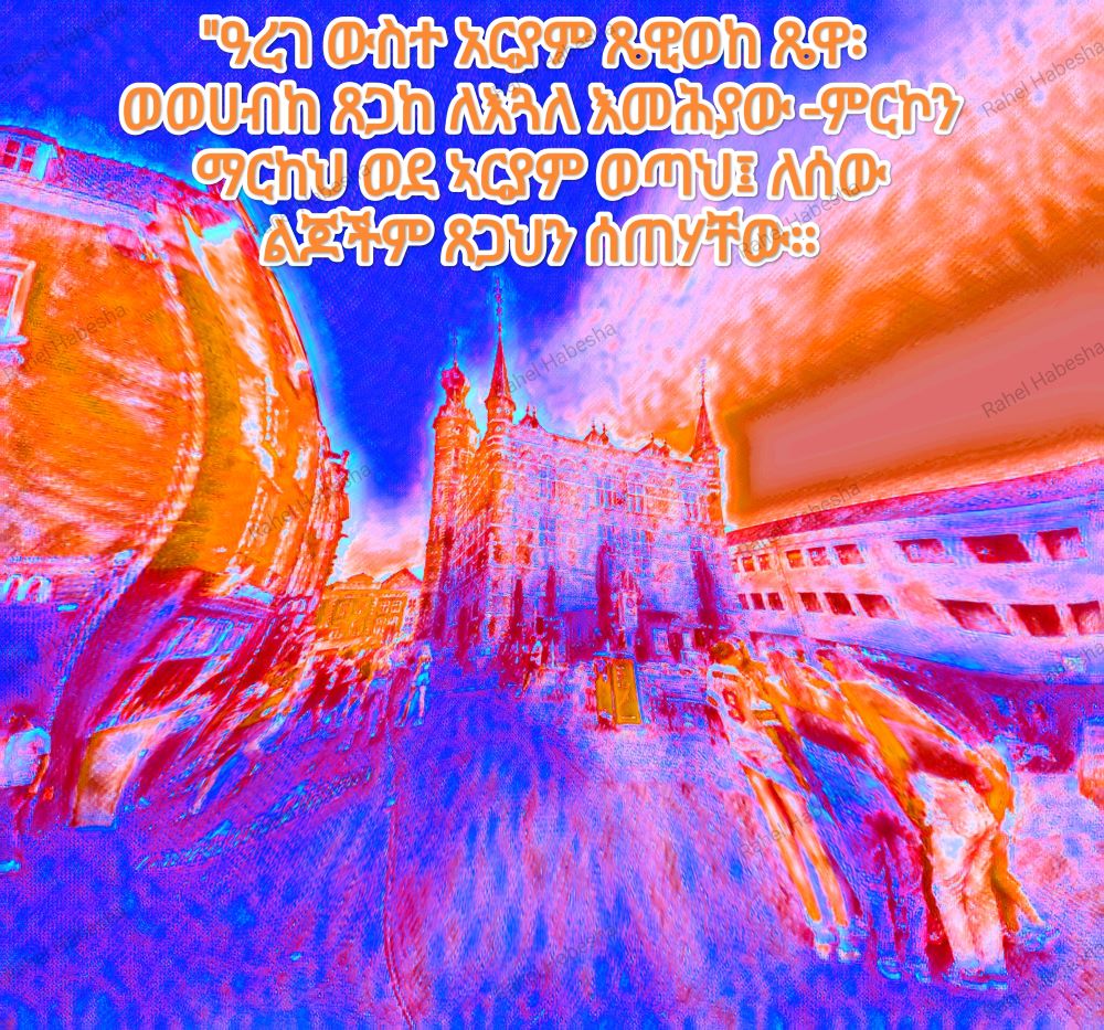 Ascension Day/ዕርገት/ Hamelvaart-00058