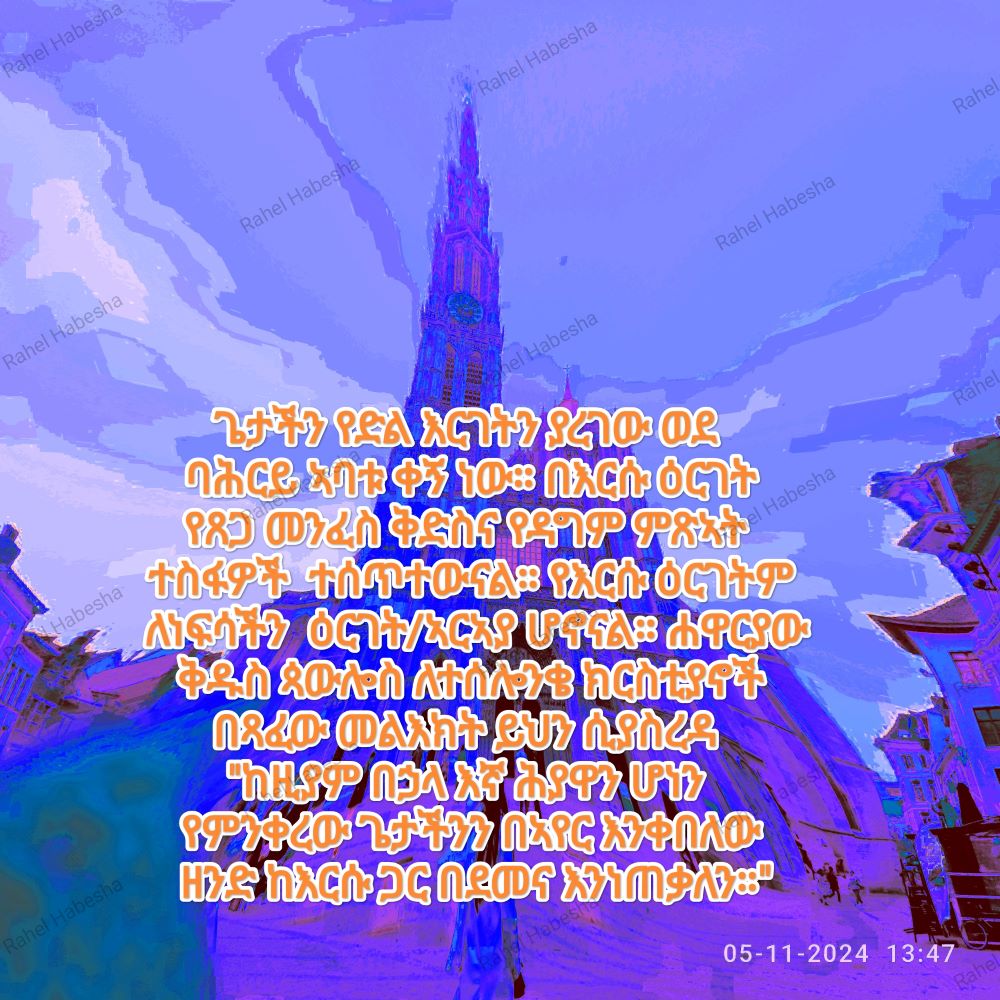 Ascension Day/ዕርገት/ Hamelvaart-00057