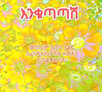 Enku-00032